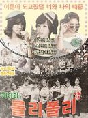 真的真的喜欢你（T-ara演唱歌曲）