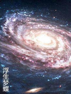 本源法则异世行