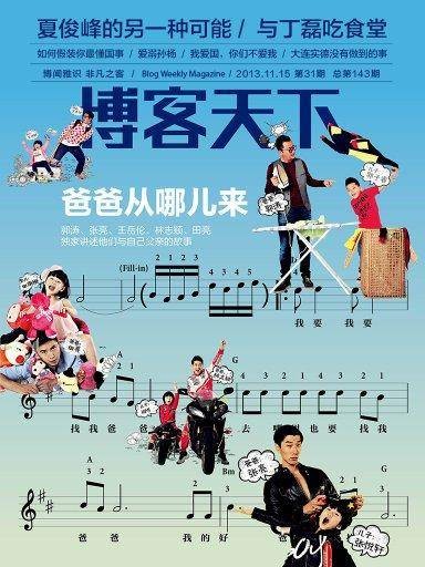博客天下(2013年第31期)