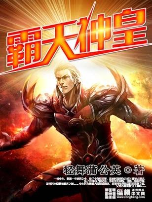 毁灭神皇