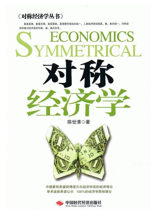 智慧经济学