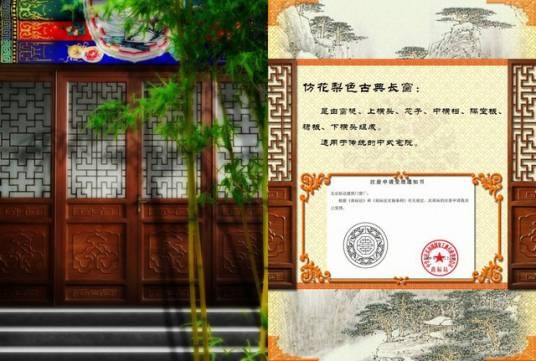 北京拓达仿古门窗厂