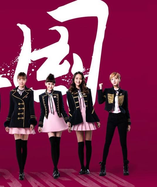 泪了(KOGIRLS演唱歌曲)