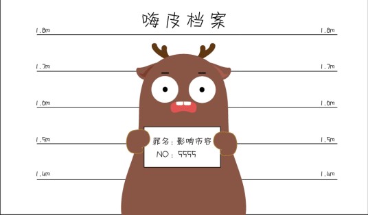 嗨皮仔