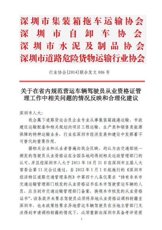 深圳经济特区道路交通安全管理条例
