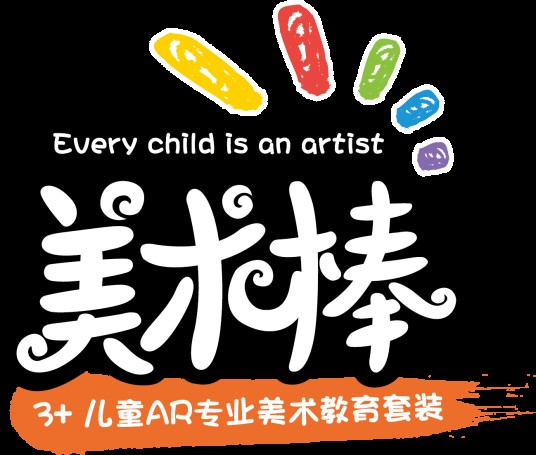 美术棒