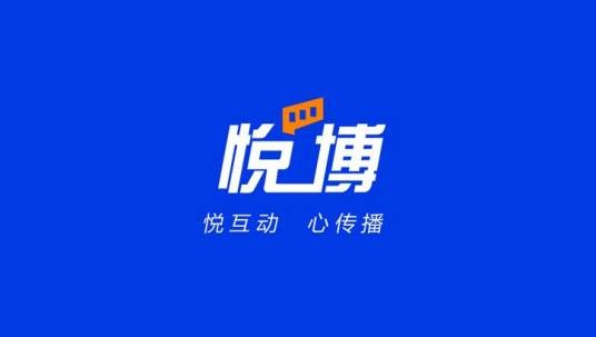 悦博文化