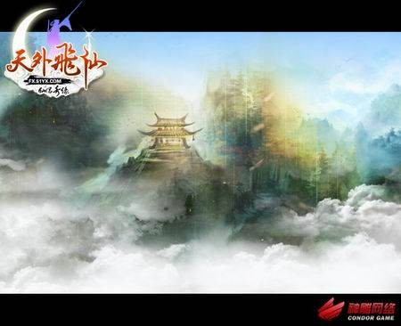 天外飞仙（仙侣奇缘系列续作）