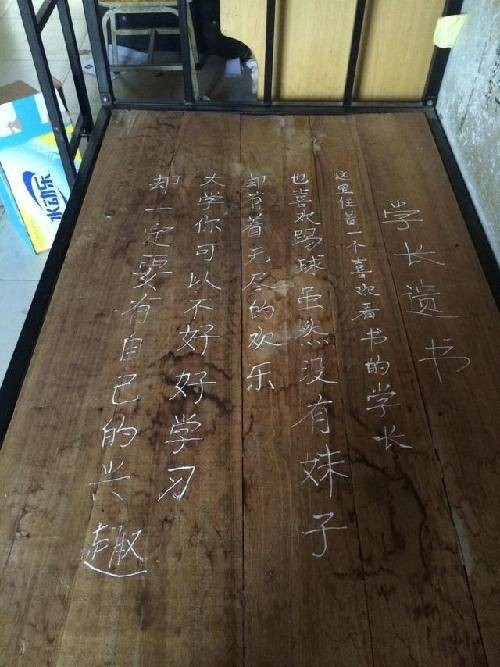 学长遗书