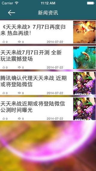 易玩吧天天来战