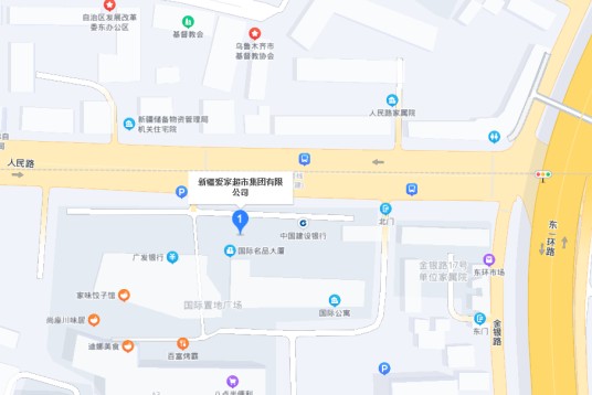 新疆爱家超市集团有限公司