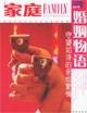 婚姻物语(2004年海天出版社出版的图书)