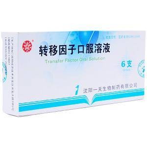 细胞转移因子