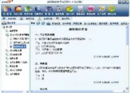 质量工程师考试宝典（中级）