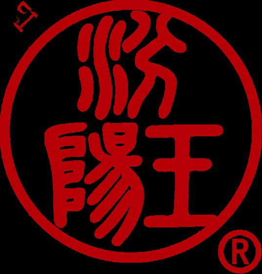 山西汾阳王酒业有限责任公司