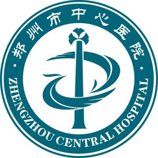郑州市中心医院