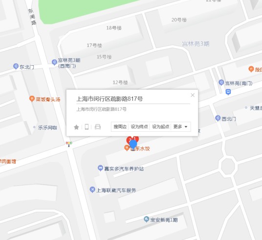 疏影路817号