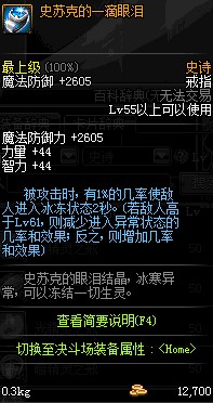 史苏克的一滴眼泪