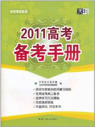 天利考试信息