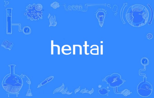 hentai（NICONICOMMD主题曲）