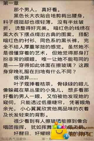 2011都市小说30精选