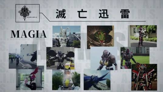 魔机(日本特摄剧《假面骑士零一》及其衍生作品中的怪人种类)