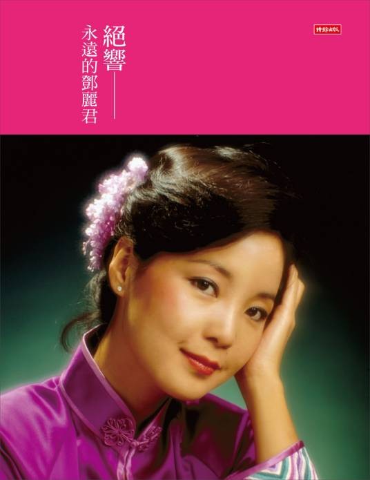 向日葵（邓丽君歌曲）