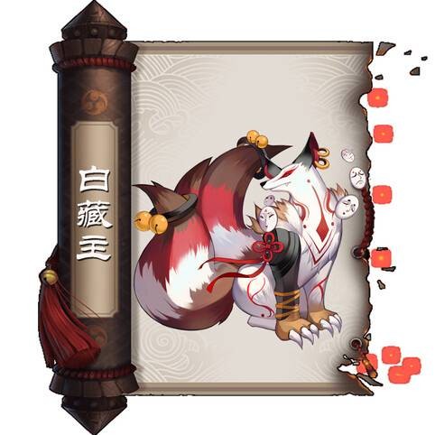 白藏主(网易游戏《阴阳师》中阴阳师神乐的御灵)