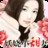 妖娆小甜妻