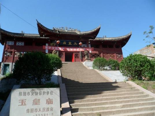建平镇（四川省三台县建平镇）