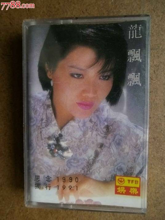 最后一声爱你