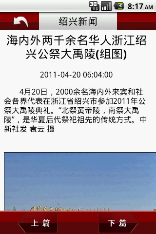 绍兴新闻
