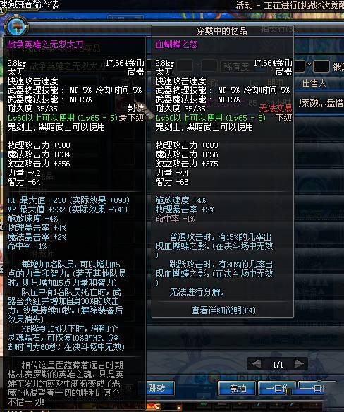 战争英雄之无双太刀