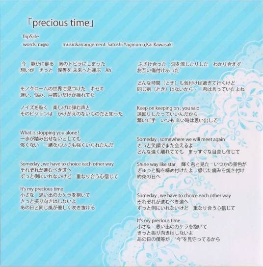Precious Time（fripSide演唱歌曲）