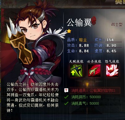 公输翼