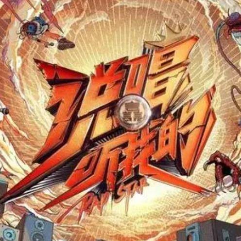 《说唱听我的》2020 制作人Cypher