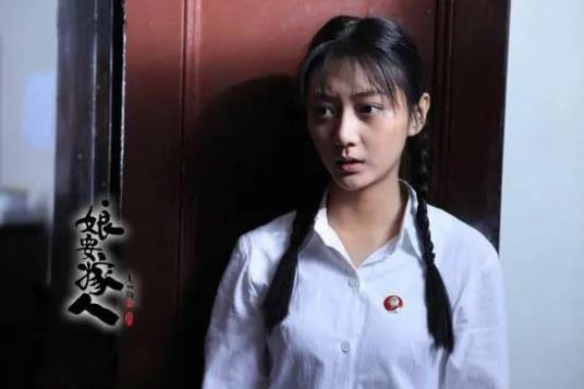 王方（电视剧《娘要嫁人》的角色）