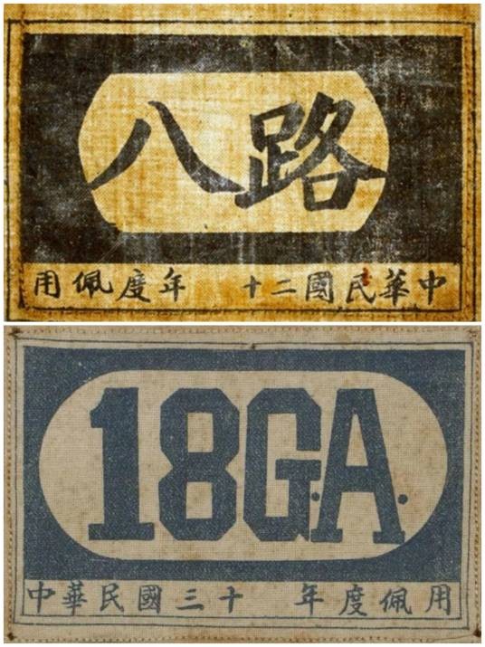 八路军(中国共产党直接领导的抗日武装力量)