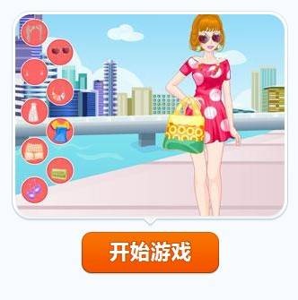 糖果色装扮