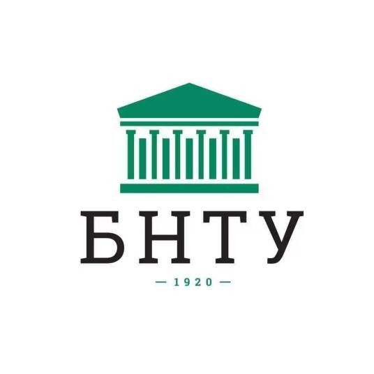 白俄罗斯国立技术大学