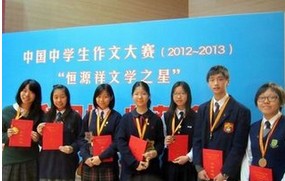 全国中学生作文大赛