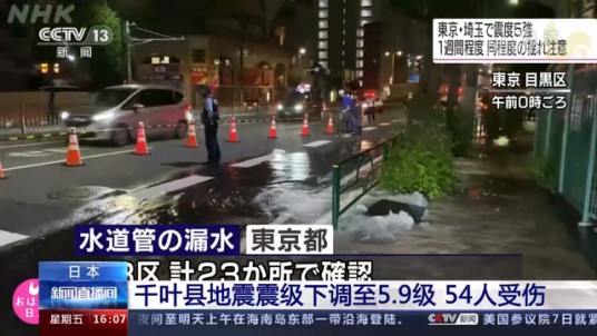 10·7日本千叶地震
