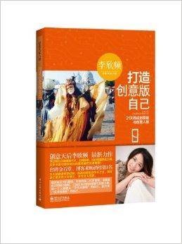 创意天龙八部:打造创意版自己