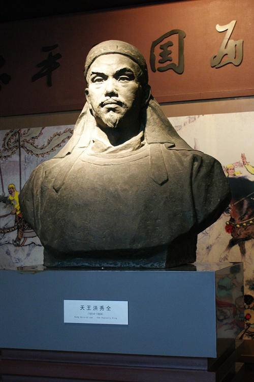 洪秀全(太平天国天王、清末农民起义领袖)