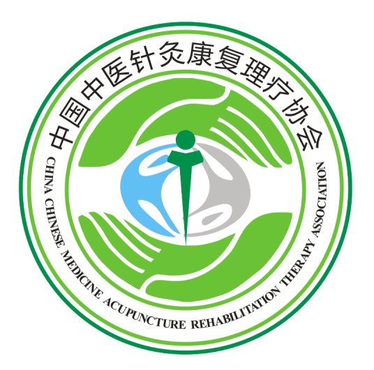 中国中医针灸康复理疗协会