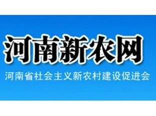 河南新农网