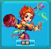 菩提（《梦幻诛仙》游戏人物）