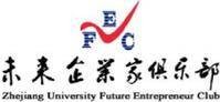 FEC（浙江大学未来企业家俱乐部）
