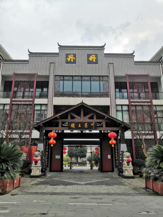 四川省丹丹郫县豆瓣集团股份有限公司