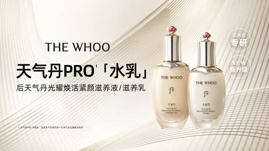 whoo后